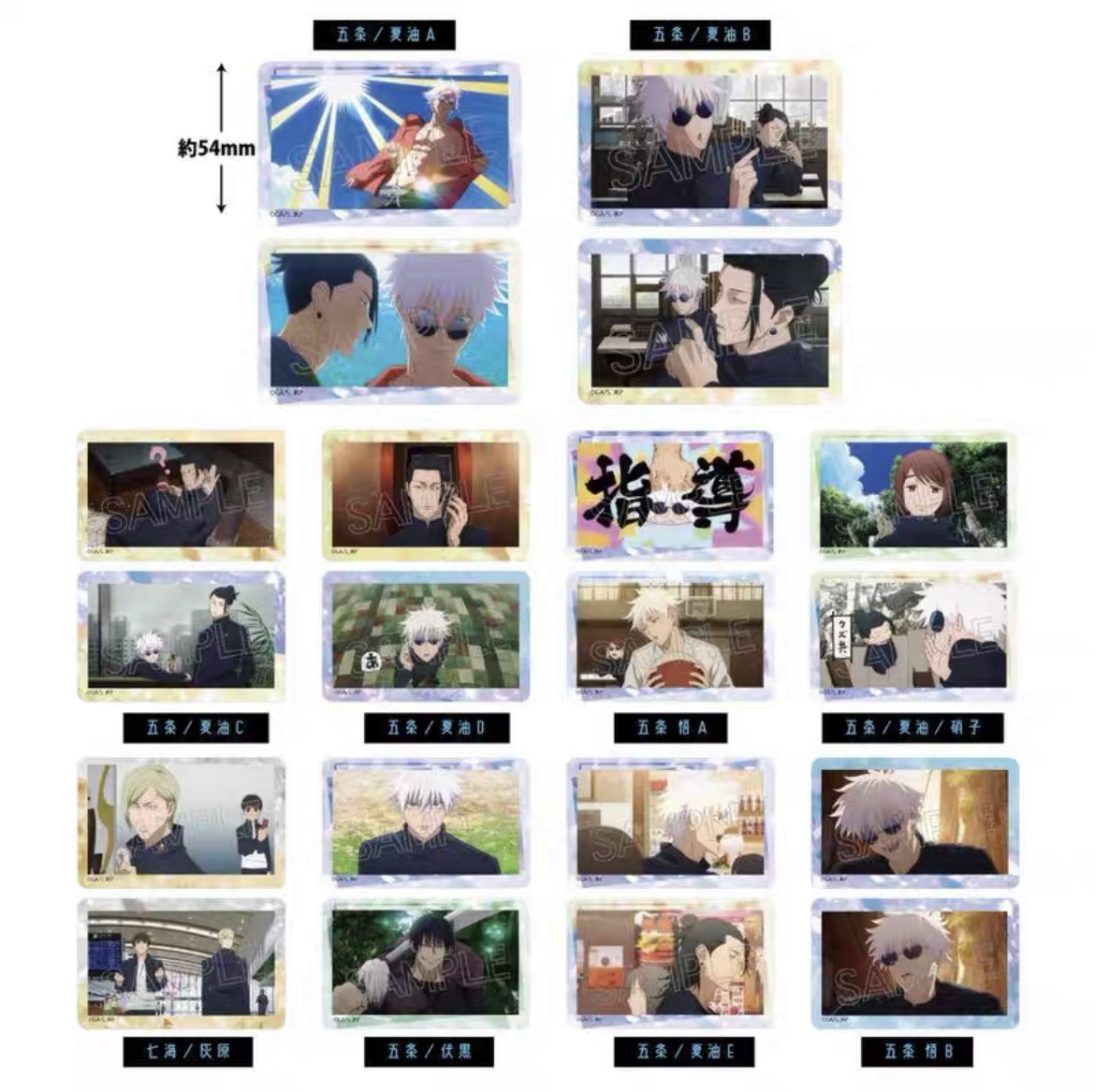 【日谷-不肉拆卡】咒术回战 怀玉玉折 TV场面透卡 盲盒 代拆