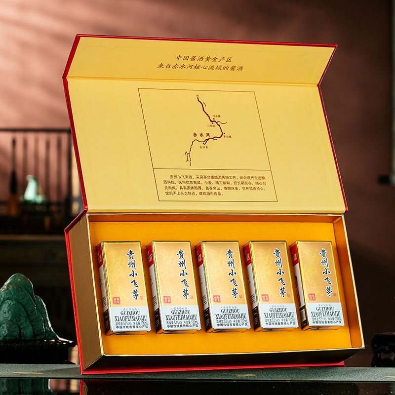 南山行贵州小飞茅酱香型白酒礼盒装100ml*5过节送礼53度100ML*5
