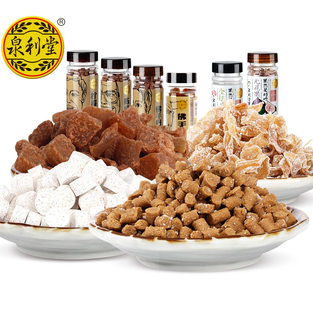 泉利堂陈皮丹金梅片佛手果丹话梅含片咸金枣5瓶 怀旧零食品经典
