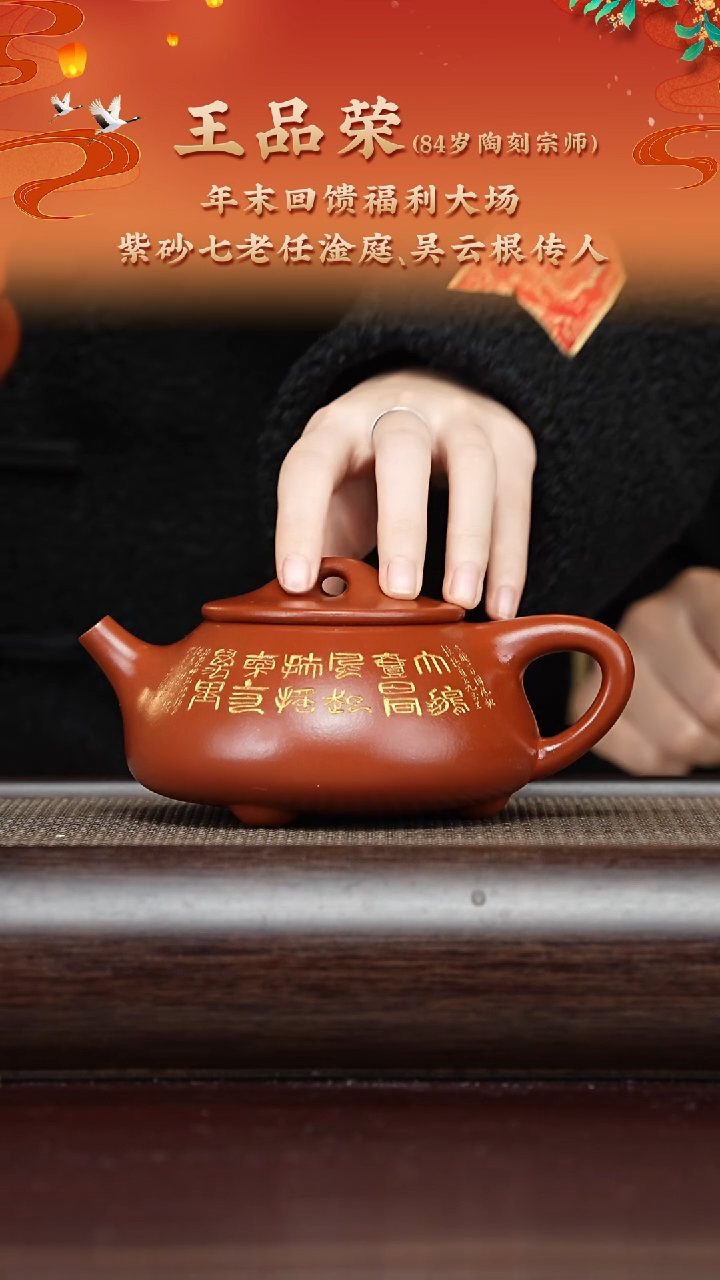 【闪购商品】紫砂茶壶wpr 景舟石瓢 大红袍 290