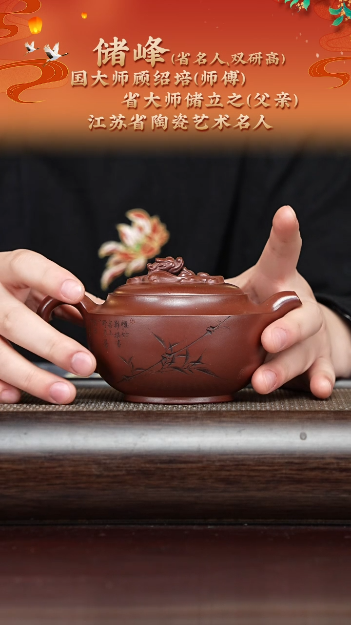 【闪购商品】紫砂茶壶cf 螭龙璧玉壶 紫龙血 280