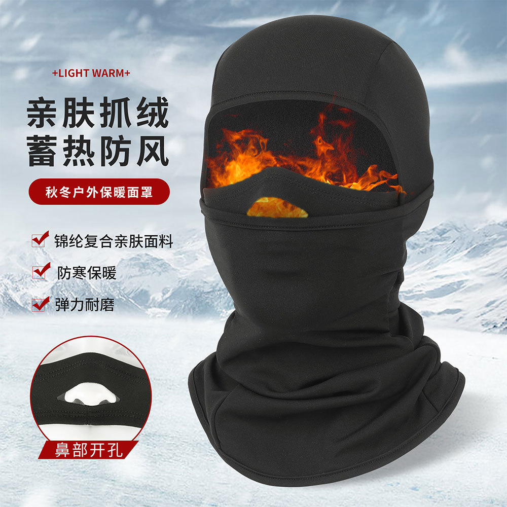 【小扬哥推荐】秋冬速干滑雪头套男女户外运动面罩防风帽子保暖骑行