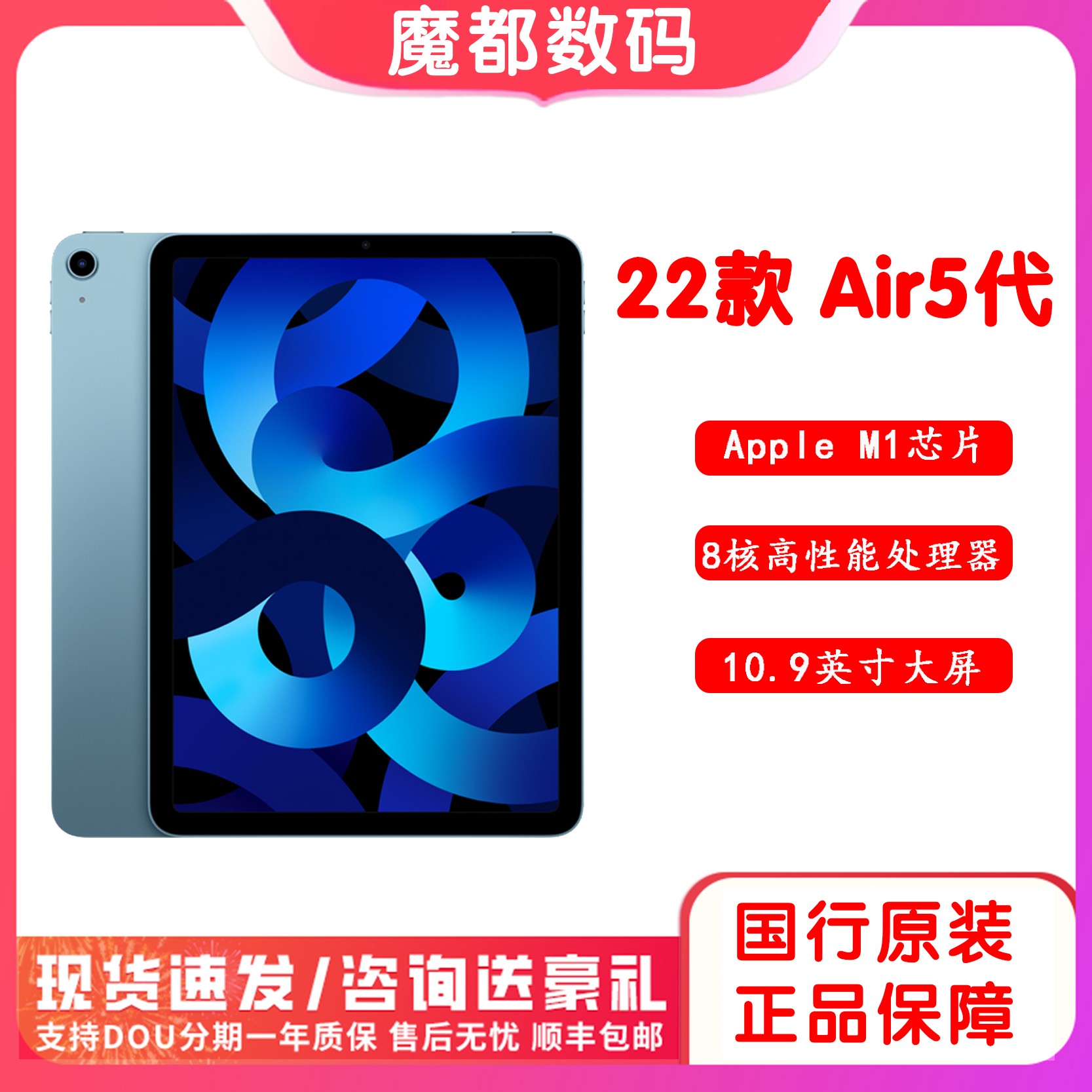 99新 Apple/苹果 10.9英寸 iPad Air 第五代air5全面屏平板电脑