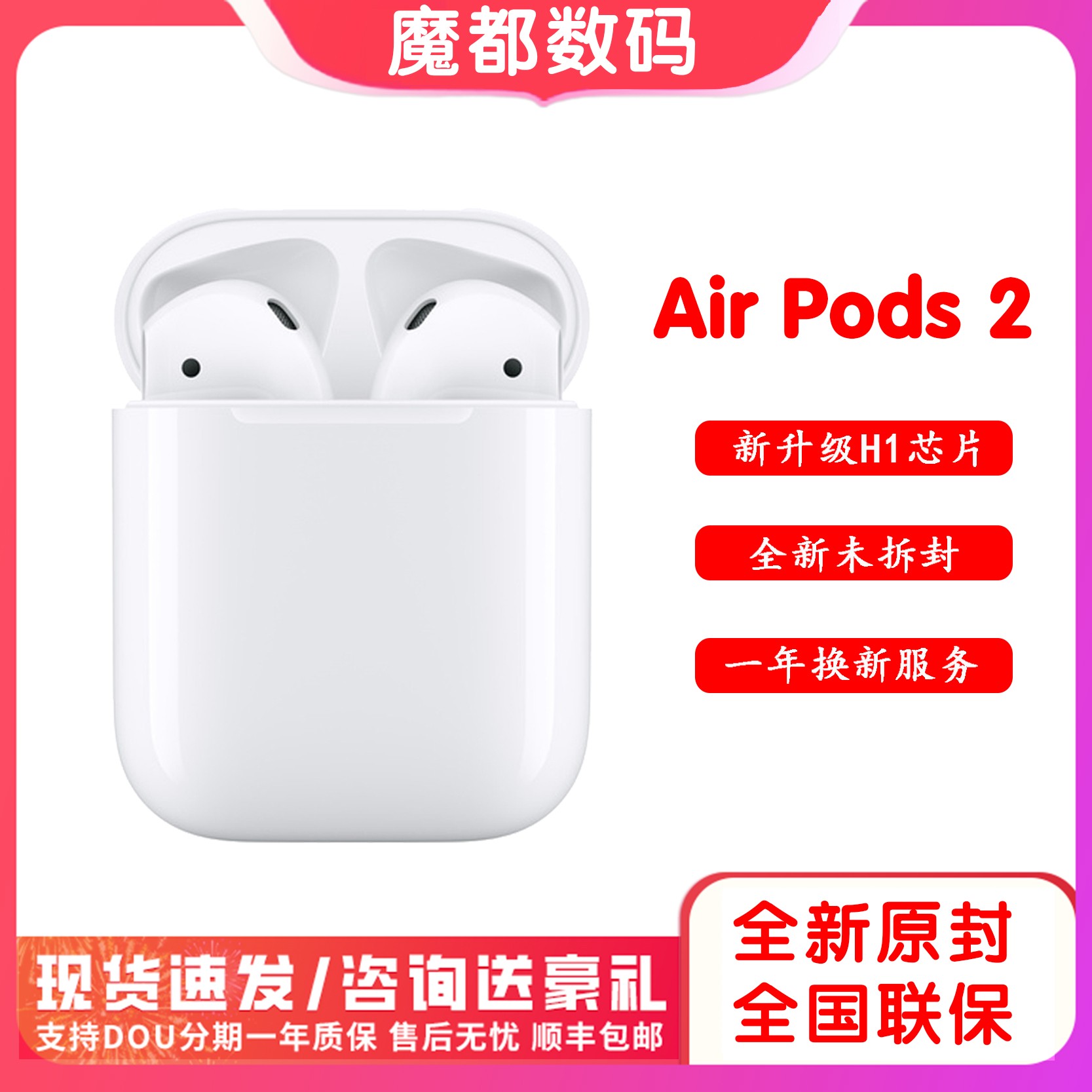 全新未使用 Apple/苹果 AirPods2代 无线蓝牙耳机 airpods 第二代