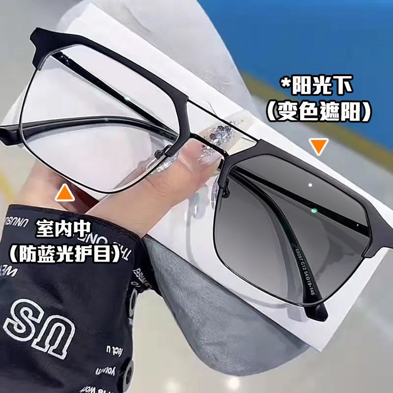 网红同款变色眼镜男有度数大脸痞帅双梁半框眼镜防蓝光防辐射潮女
