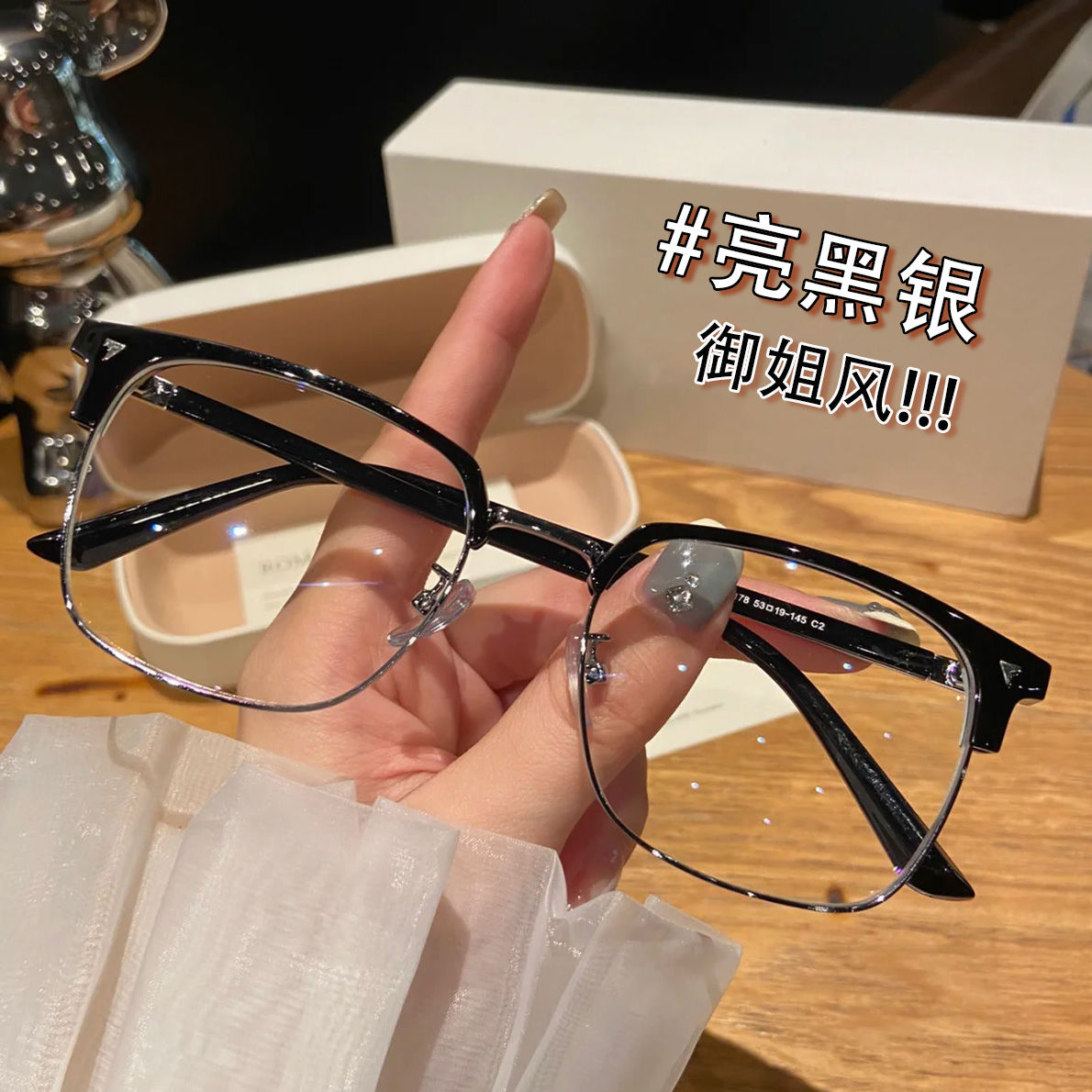 不挑脸型半框近视眼镜女御姐风素颜半框学生防蓝光防辐射平光镜男