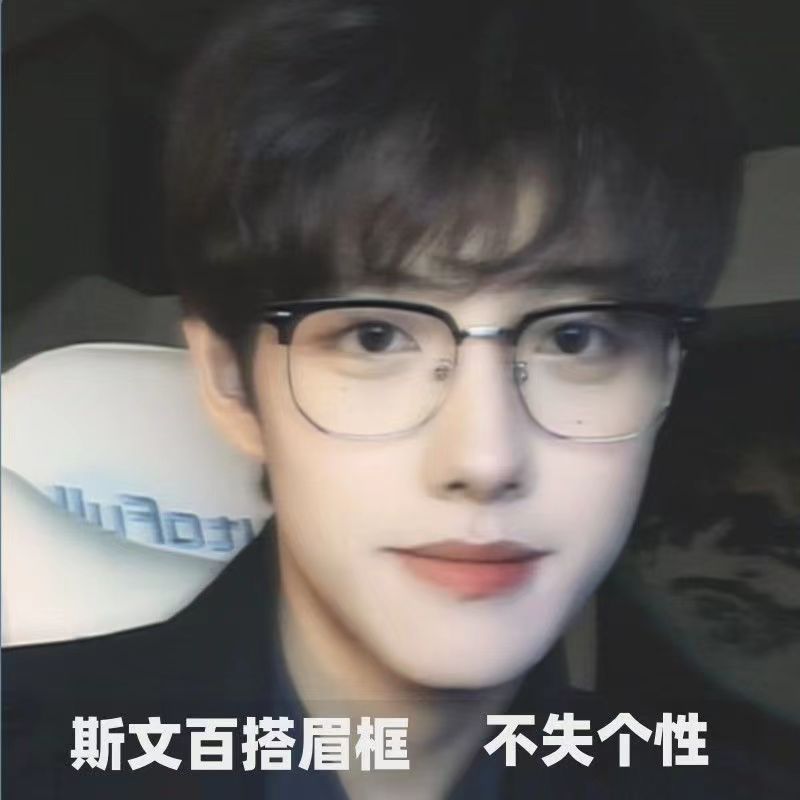 防蓝光近视眼镜男可配度数痞帅眉毛款商务百搭半框平光镜女
