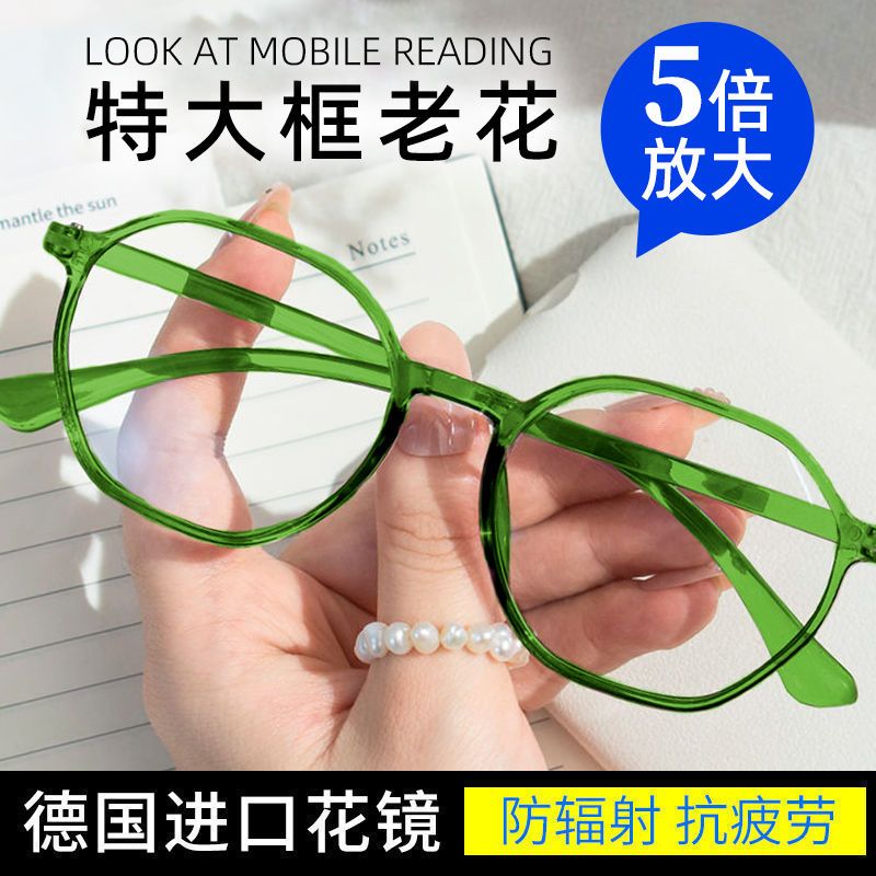 进口老人用放大镜5倍看手机高倍便携特大框高清眼镜老花眼镜