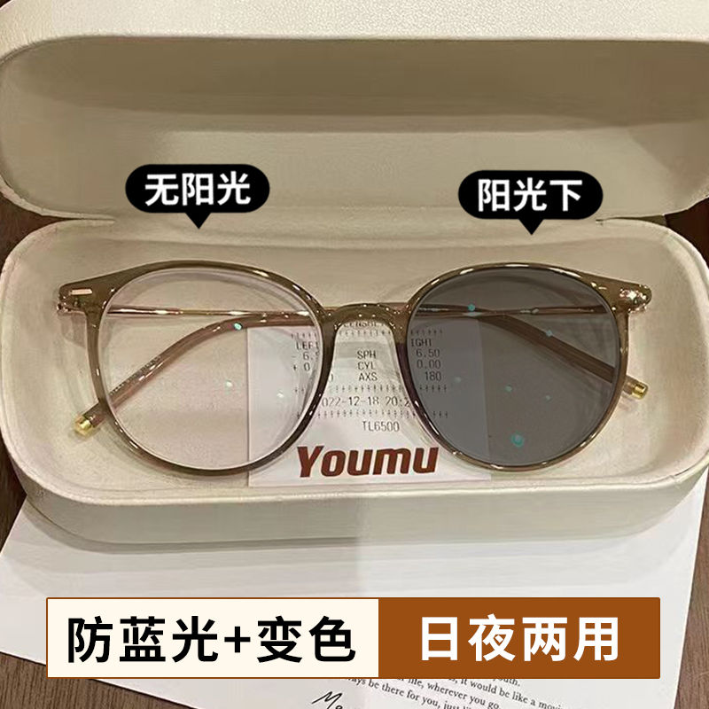 温柔透茶金变色近视眼镜女可配度数方圆脸素颜神器平光镜大脸显瘦