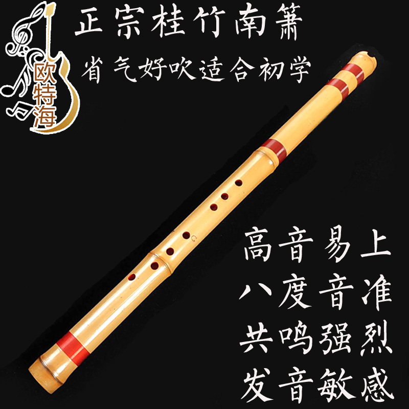 欧特海台湾桂竹南箫无根小钢炮八孔南箫通口张海船专业演奏箫