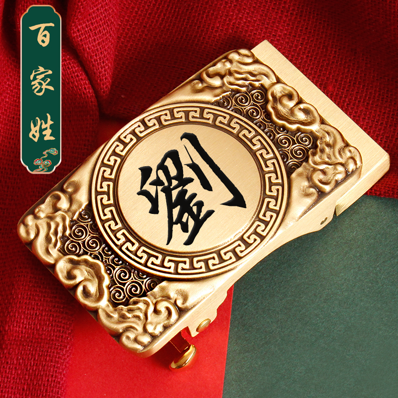 百家姓黄铜皮带头自动扣卡槽皮带扣实心裤带头卡子腰带扣头配件