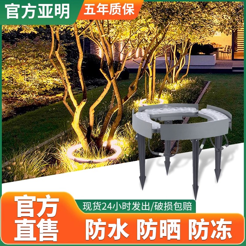 亚明抱树灯户外防水led抱柱灯公园景观园林环形瓦楞七彩照树射灯