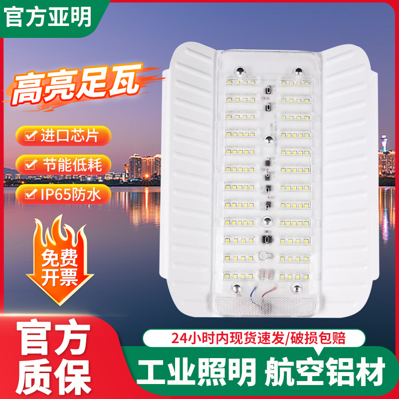 上海亚明碘钨灯超亮足瓦防水车间工程工地户外强光耐温led照明灯