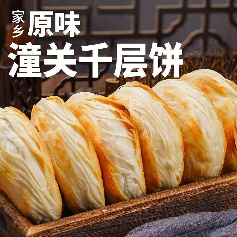 【28.9发25个大馍饼】潼关风味肉夹馍饼胚面食早餐饼胚半成品加热