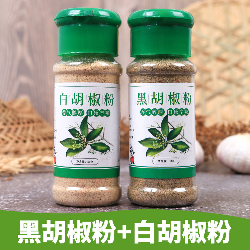 白胡椒粉黑白胡椒粉调味料组合瓶装西餐牛排烤肉调味料品散料家用