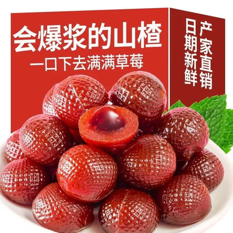 【5.8到手约10包】爆浆山楂草莓蓝莓秋梨酸甜独立包装软糖解馋零食