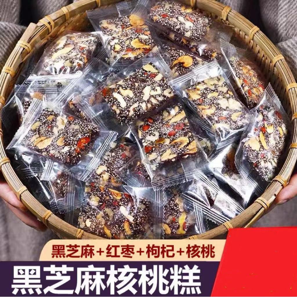 【新品上线】新货黑芝麻红枣枸杞核桃营养袋装黑芝麻酥糖休闲零食小