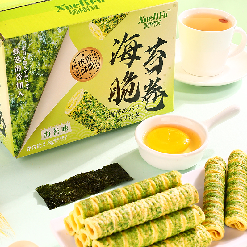 海苔脆卷海苔鸡蛋卷酥脆酥卷即食传统美味追剧网红休闲解馋零食品