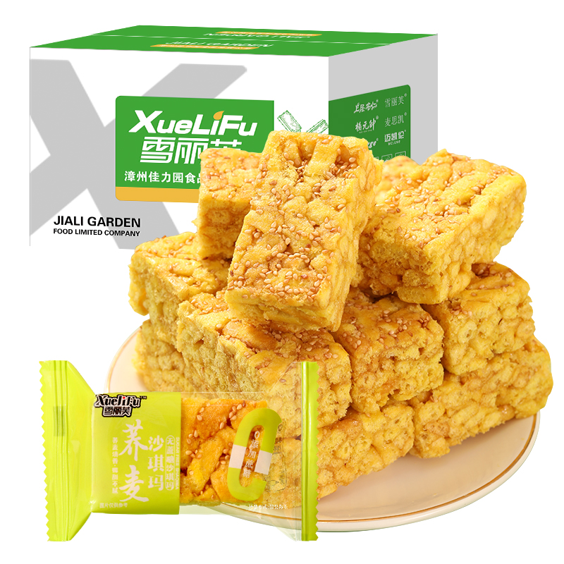 荞麦沙琪玛宿舍早餐代餐无添加蔗糖休闲小零食整箱传统糕点沙琪玛