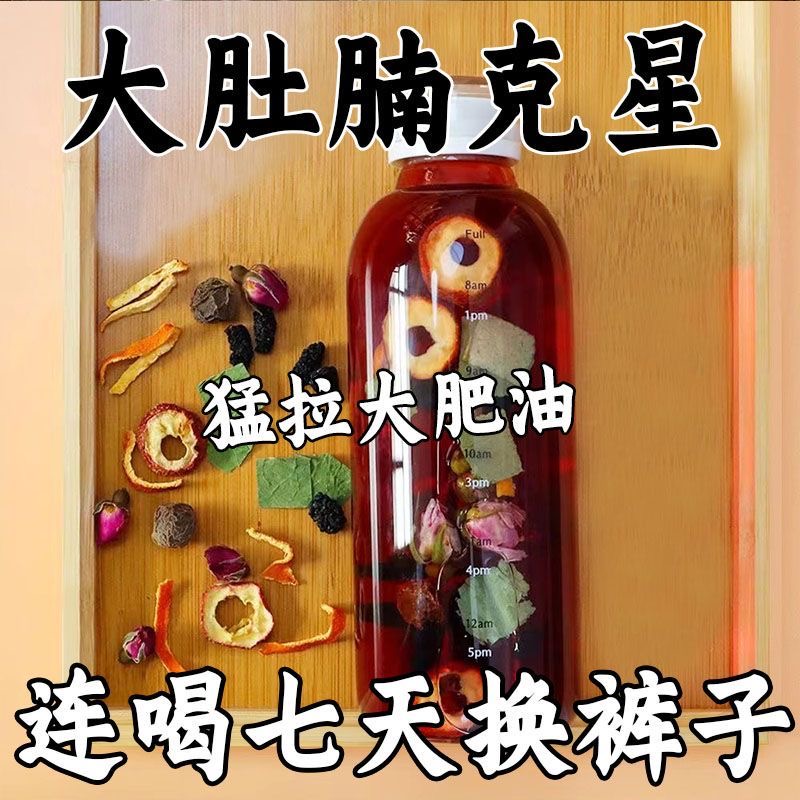 乌梅山楂桑葚陈皮玫瑰花冲泡荷叶茶刮解热腻油组合水果茶酸梅汤