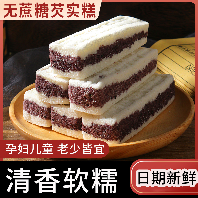 黑米芡实糕无加蔗糖芡实糕点八珍糕零食早餐黑米糕茯苓糕