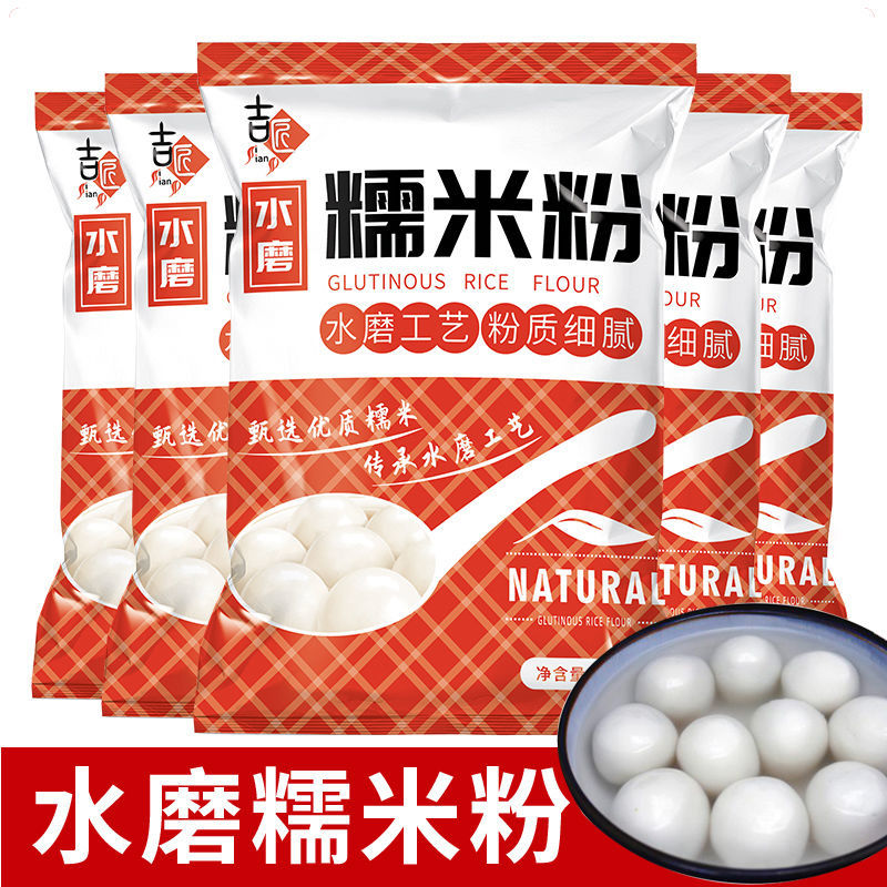 传统糯米粉冰皮烘培家用粘粉雪媚娘南瓜饼食用淀粉水磨烘焙口感