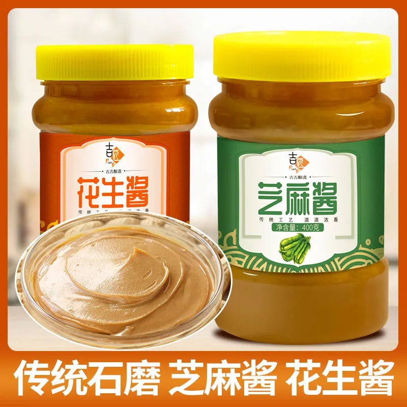 芝麻酱花生酱商用黑芝麻酱热干面拌面酱拌饭火锅蘸料