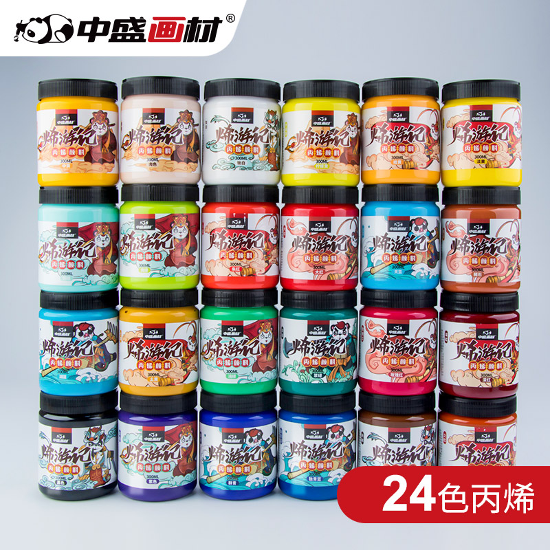 【直播】24色中盛画材300ml丙烯颜料防水不掉色肌理画diy鞋子涂鸦