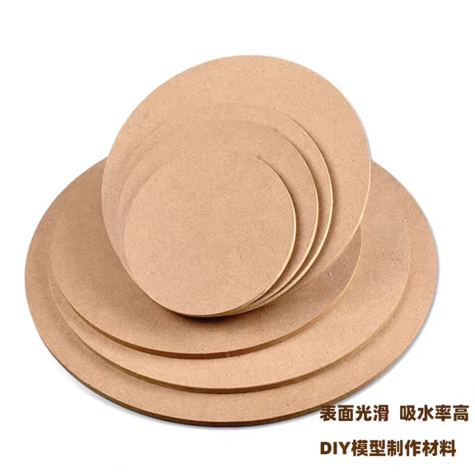  diy手工圆木片密度板翻糖绘画涂鸦相框背板切割挂画方形圆形底座