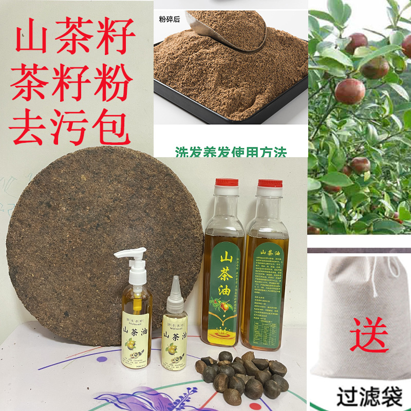 广西山茶籽油茶籽小茶籽原料茶枯500克