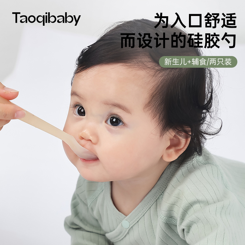 taoqibaby婴儿硅胶勺子0-1岁吃辅食喂水喂奶专用可爱长柄吃米糊