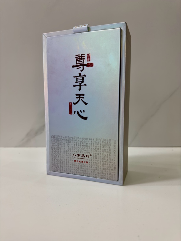 武夷岩茶【天心岩·老树肉桂】正岩大红袍心头肉两泡礼盒装