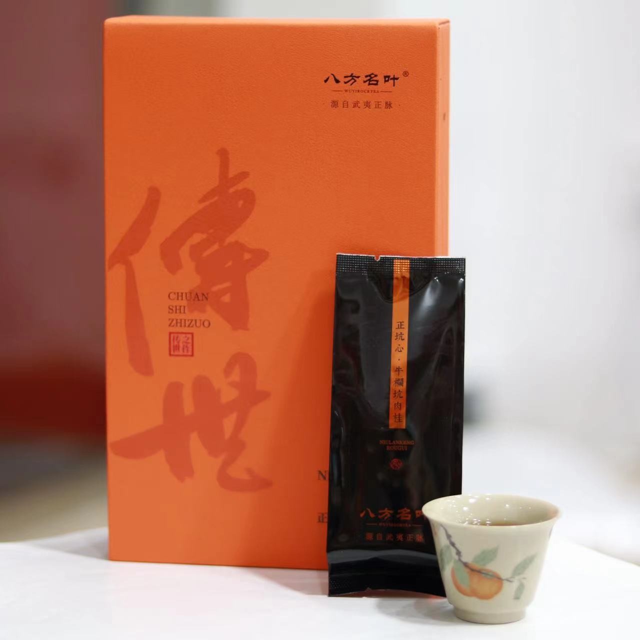 武夷岩茶·正坑心牛栏坑肉桂【傳世之作】大红袍16.6克礼盒装