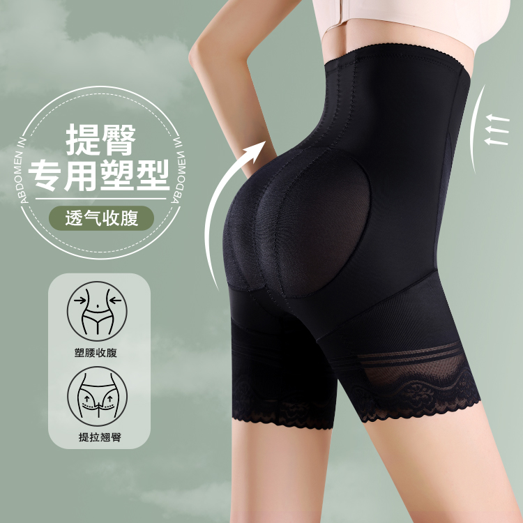 MISTHIN高腰提臀收腹裤塑形安全裤提拉无痕美体裤大码打底防走光