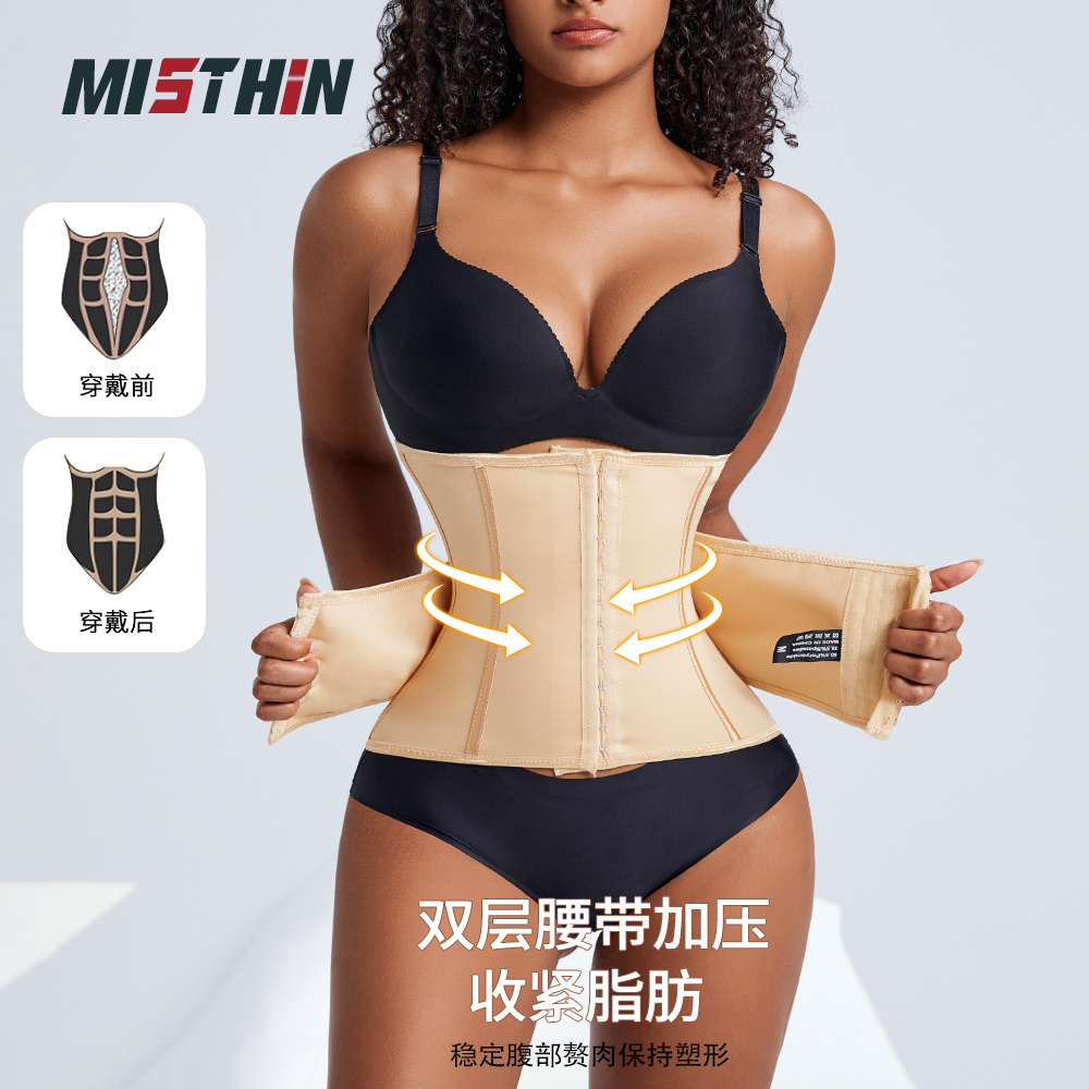 MISTHIN新款双层加压收腹束腰带强力收腰健身腰封塑形短款收腹带