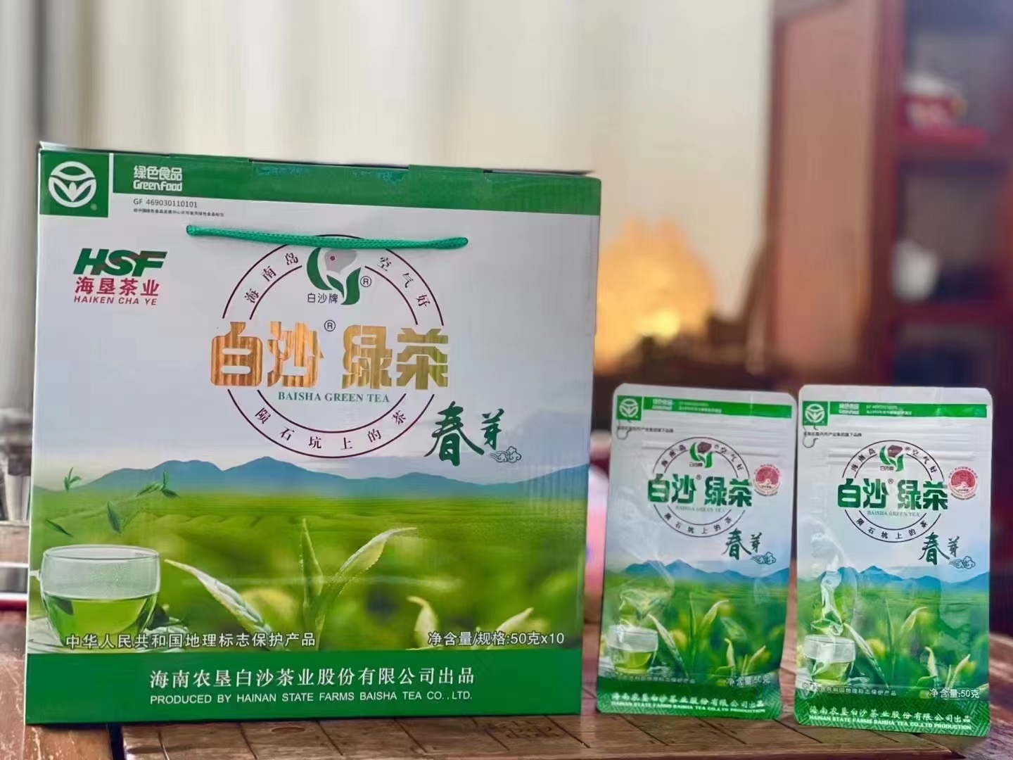 海南白沙绿茶 2025年早春春芽 50克/包