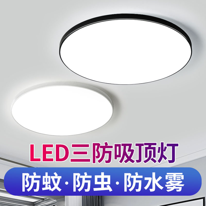 2025年新款简约大气房间大厅超薄吸顶灯圆形走廊书房间玄关阳台灯