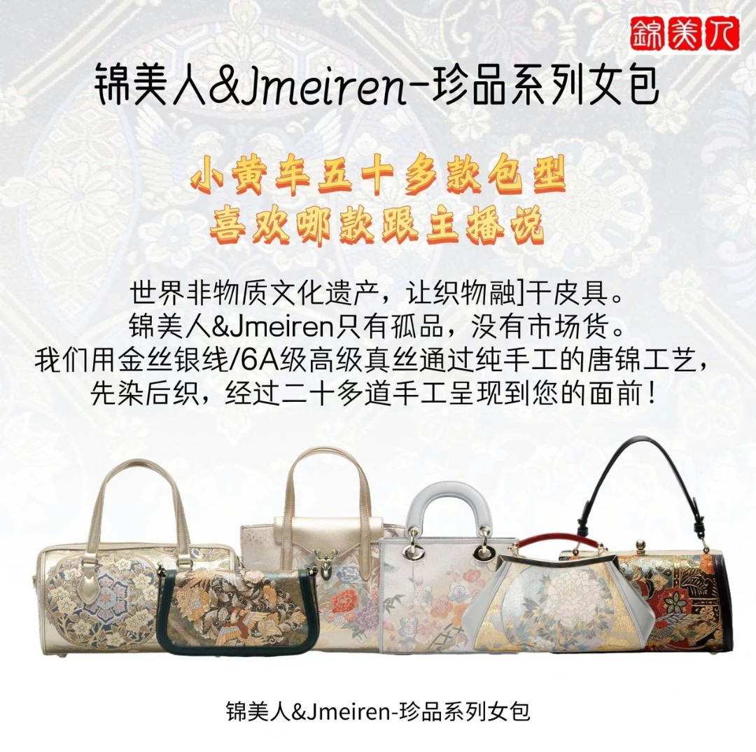{小白}  锦美人Jmeiren时尚唐锦非遗刺绣气质女士包包轻奢孤品国