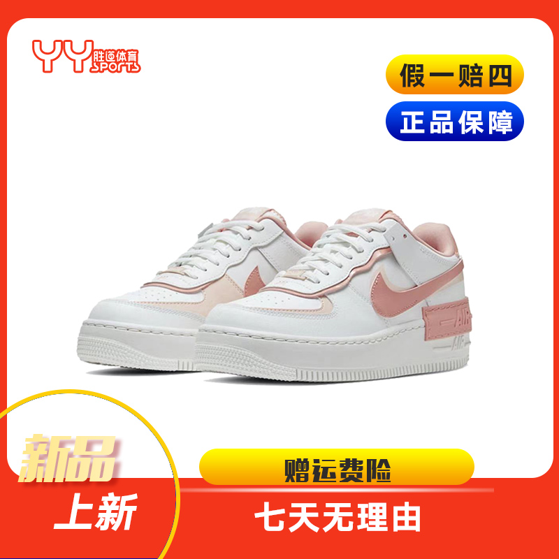 Nike/耐克AF1 SHADOW 女子低帮四勾运动休闲鞋 CJ1641101
