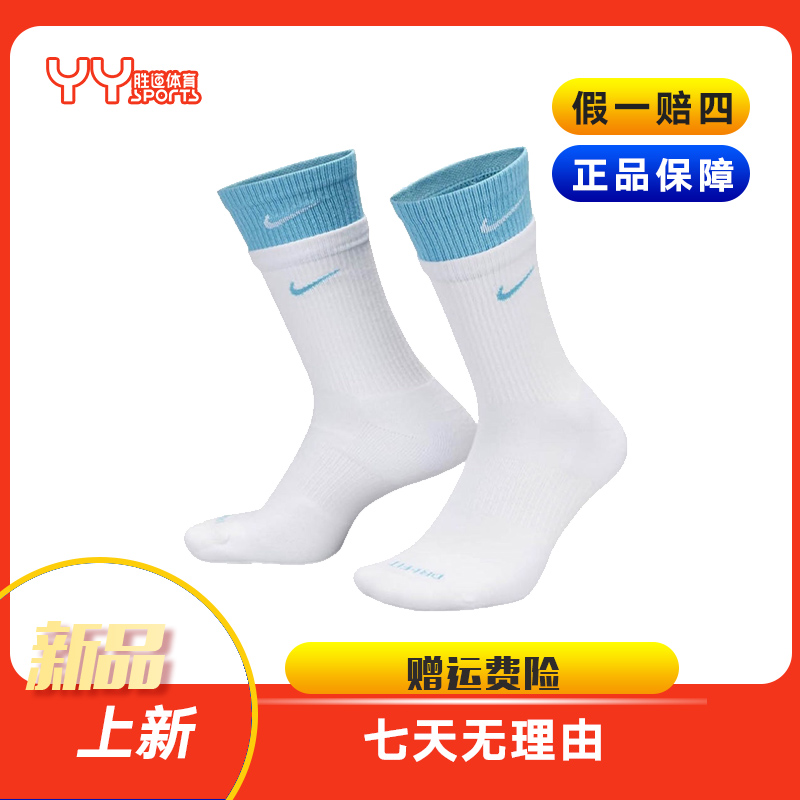 NIKE/耐克Nike 男子透气白蓝中筒运动袜子 DD2795103