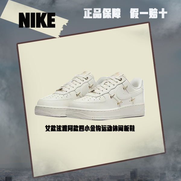 NIKE/耐克【年终狂欢季】女子AIR FORCE 1 空军一号运动鞋FV3654111