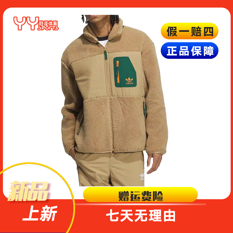 adidas/阿迪达斯男子立领抓绒茄克 IN0994
