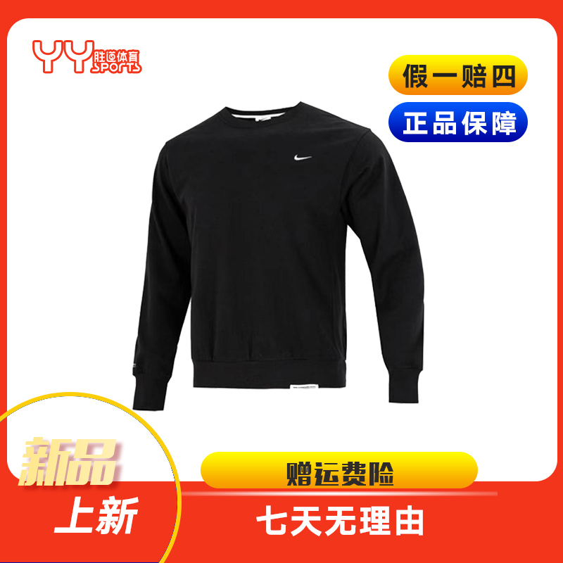 NIKE/耐克DF STD ISSUE CREW 男子黑色运动休闲卫衣 DQ5821010