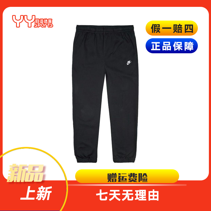NIKE/耐克男子黑色加绒保暖百搭休闲运动长裤 BV2738010