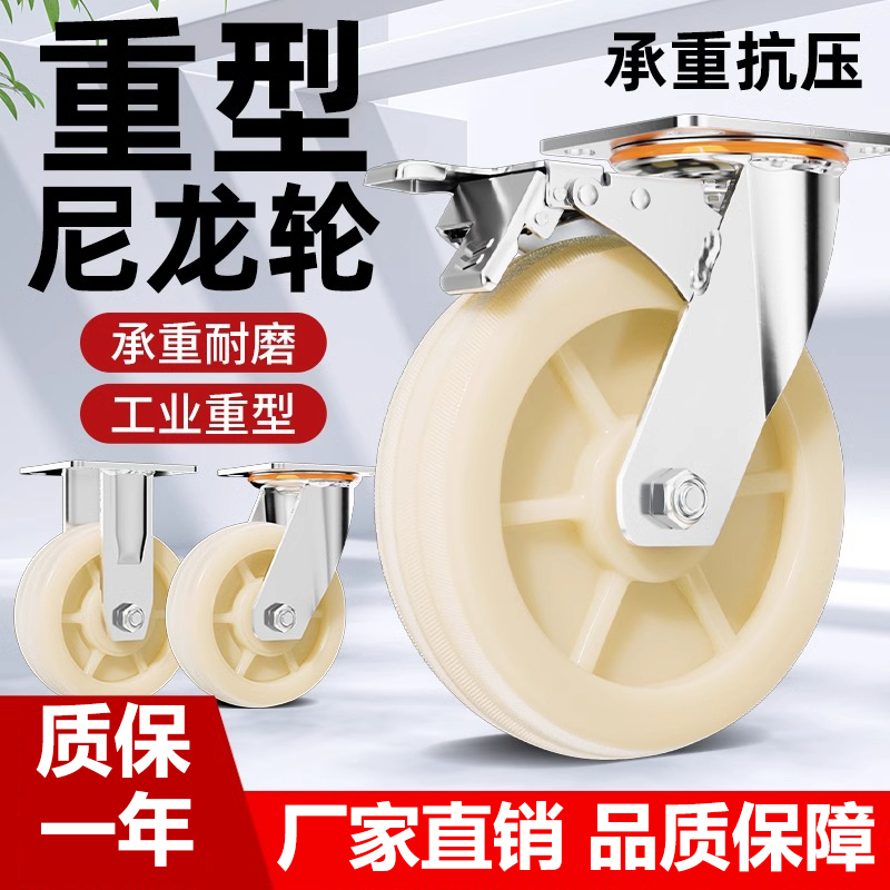 万向轮重型尼龙脚轮带刹车4568寸耐磨工业承重手推车轮子滑轮6l6x