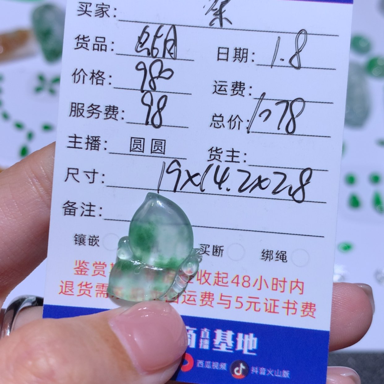 【闪购商品】翡翠翡翠裸石未镶嵌采*喵