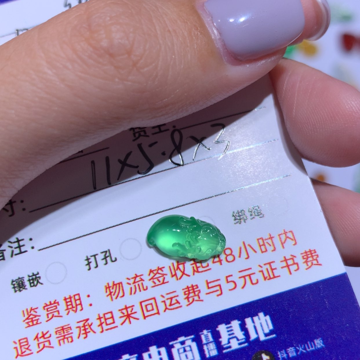 【闪购商品】翡翠翡翠裸石未镶嵌绾*