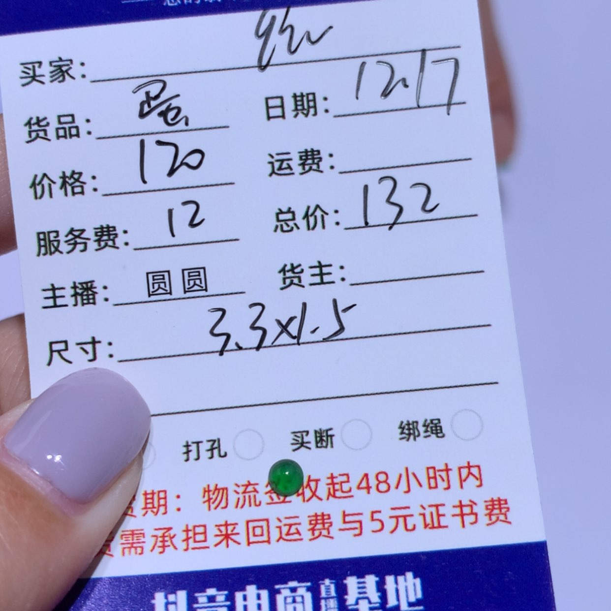 【闪购商品】翡翠翡翠裸石未镶嵌q**秋