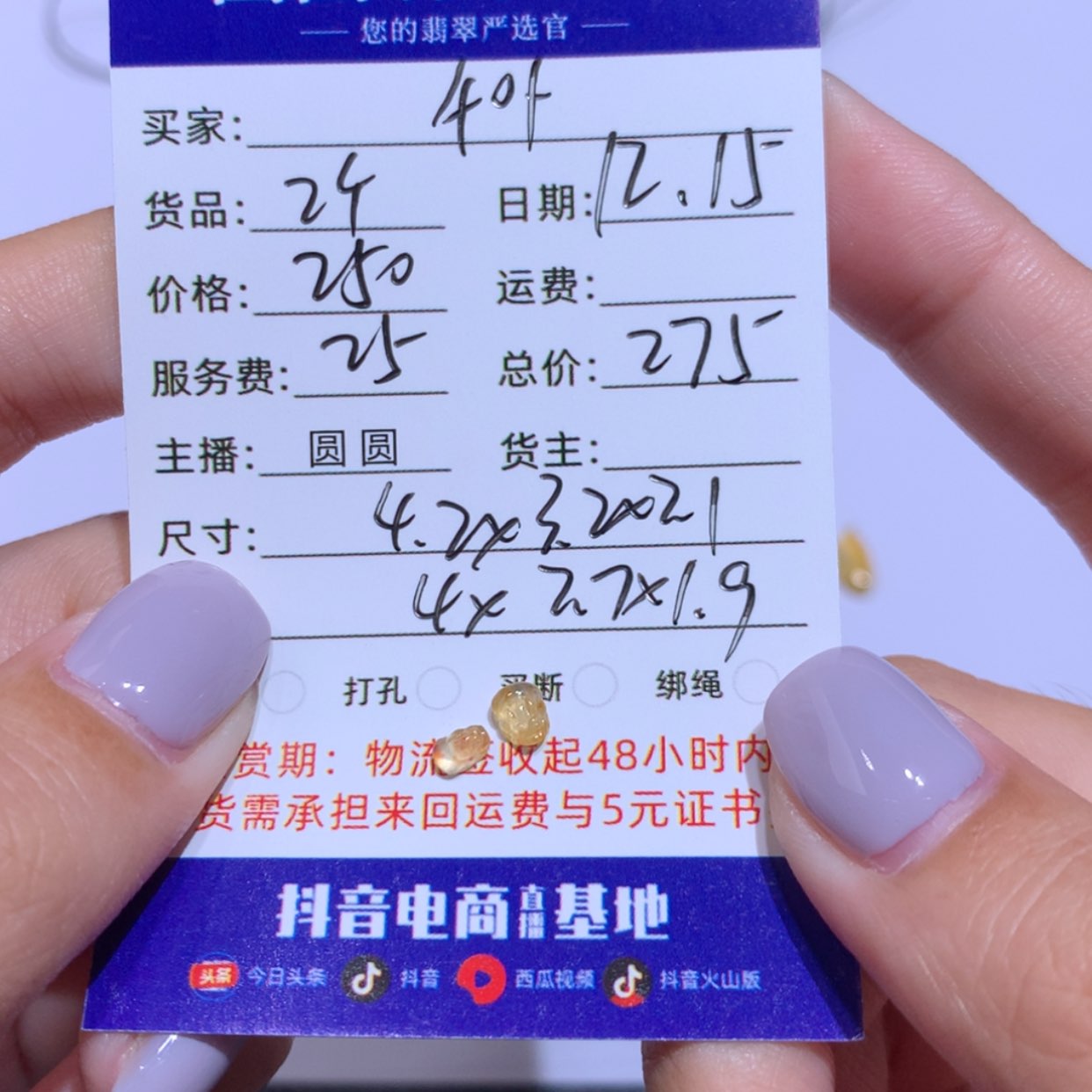 【闪购商品】翡翠翡翠裸石未镶嵌千****u