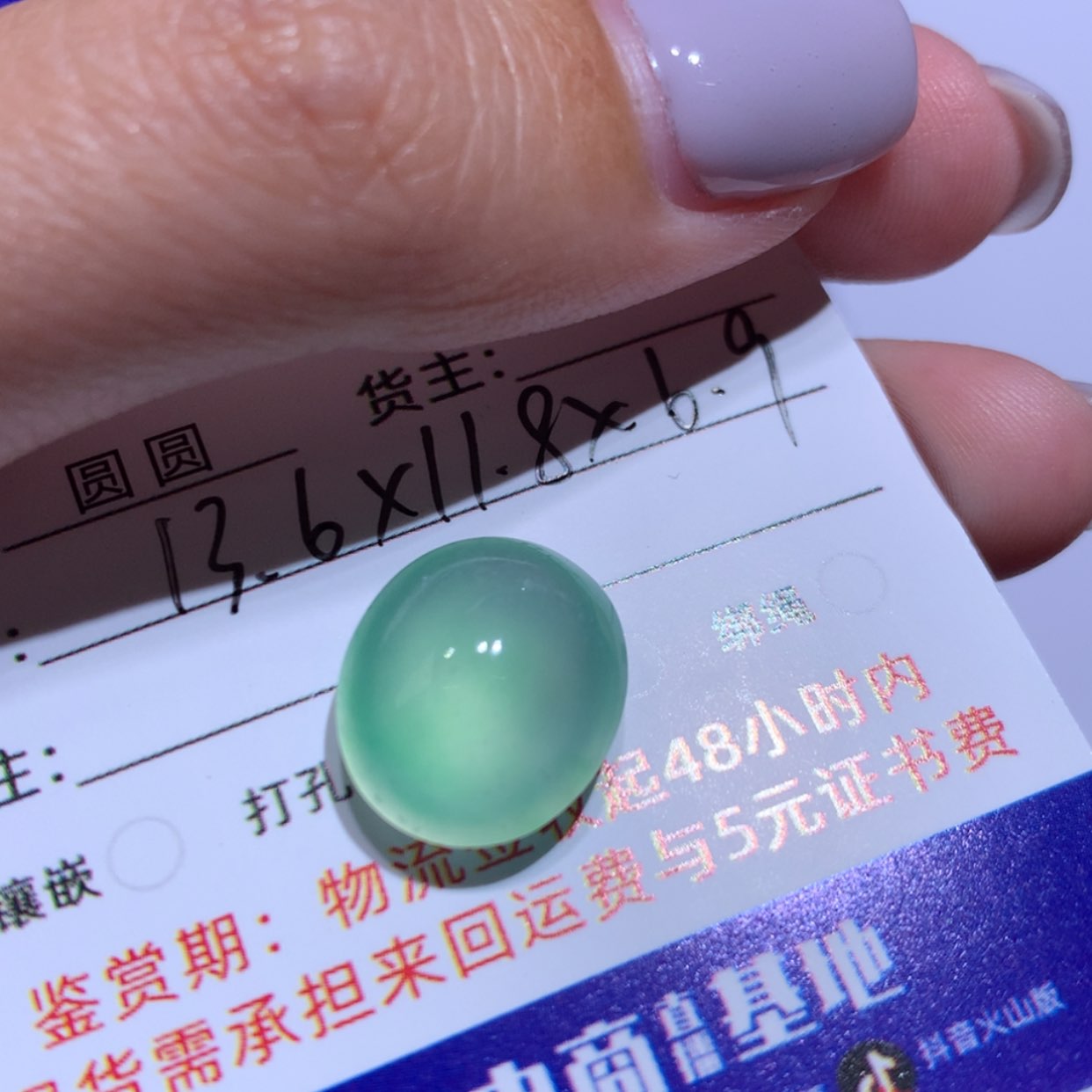 【闪购商品】翡翠翡翠裸石未镶嵌D*k